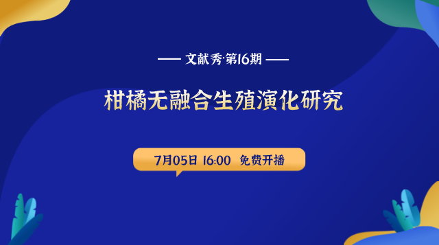 文獻(xiàn)秀第16期