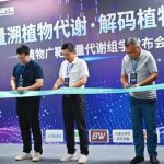 重磅！百邁客生物震撼發(fā)布植物廣靶定量代謝組學(xué)技術(shù)！